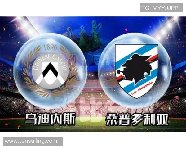 桑普多利亚与乌迪内斯的激烈对决谁能在意甲赛场上笑到最后